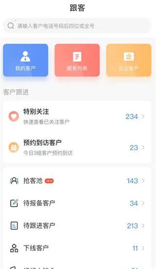 云行销2025官方正版 云行销2025官方正版