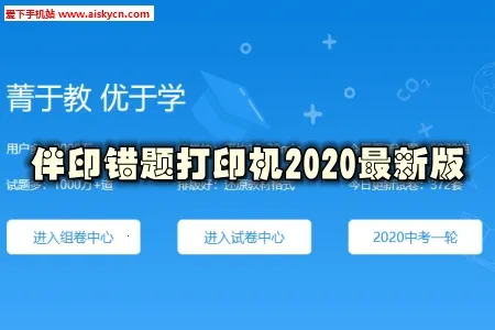 伴印2025官方正版 伴印2025官方正版