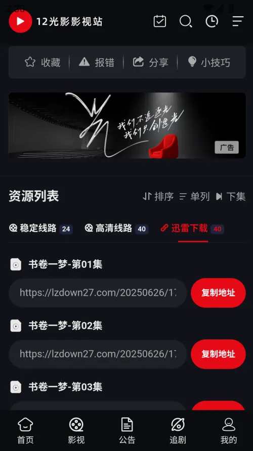 12��Ӱ(��Ƶ�༭����)