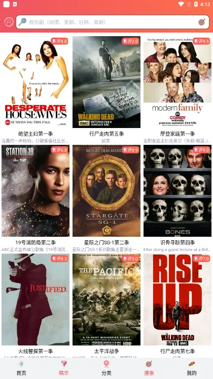 爱美剧2025最新版本 爱美剧2025最新版本