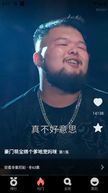 番果短剧最新手机版 番果短剧最新手机版