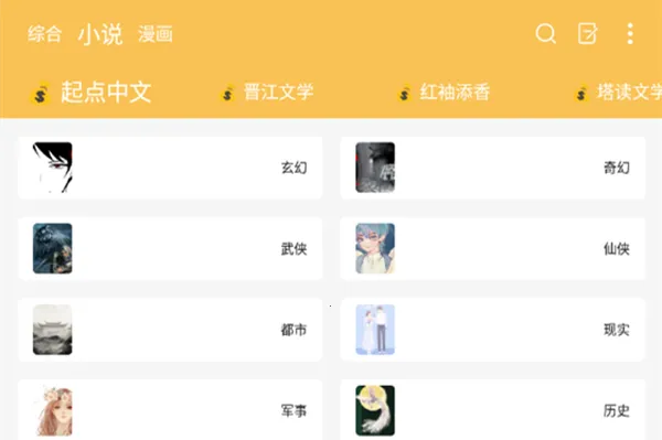 ����С˵2025���°汾