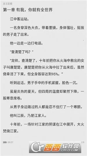 ����С˵2025���°汾