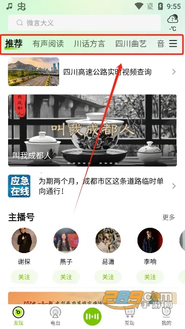 熊猫享听2025下载安装 熊猫享听2025下载安装