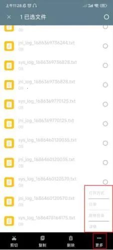 RE文件管理器2025官方正版 RE文件管理器2025官方正版