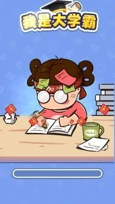 ���Ǵ�ѧ��(֪ʶ����С��Ϸ)