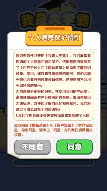 ���Ǵ�ѧ��(֪ʶ����С��Ϸ)