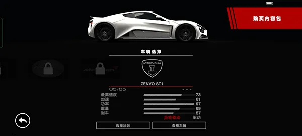 超级房车赛传奇2025下载安装 超级房车赛传奇2025下载安装