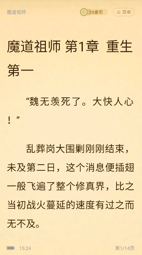 ���С˵2025���°汾