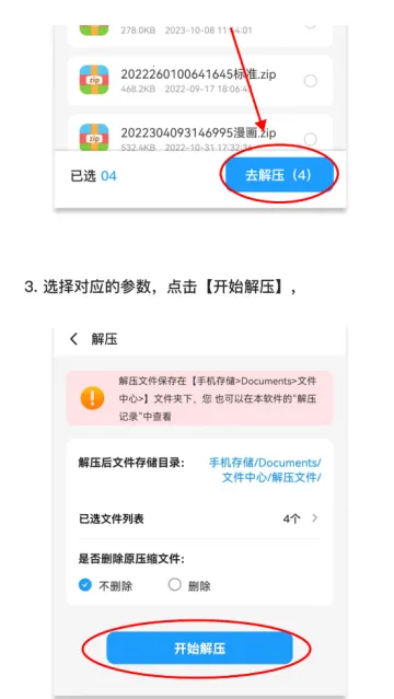 RAR��ѹ��ʦ(��ѹ���ļ�����)