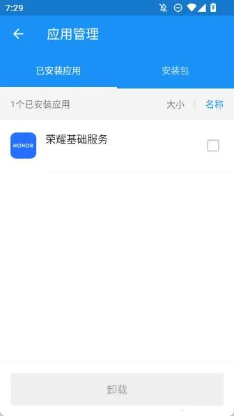 极速优化管家(手机优化软件) 极速优化管家(手机优化软件)