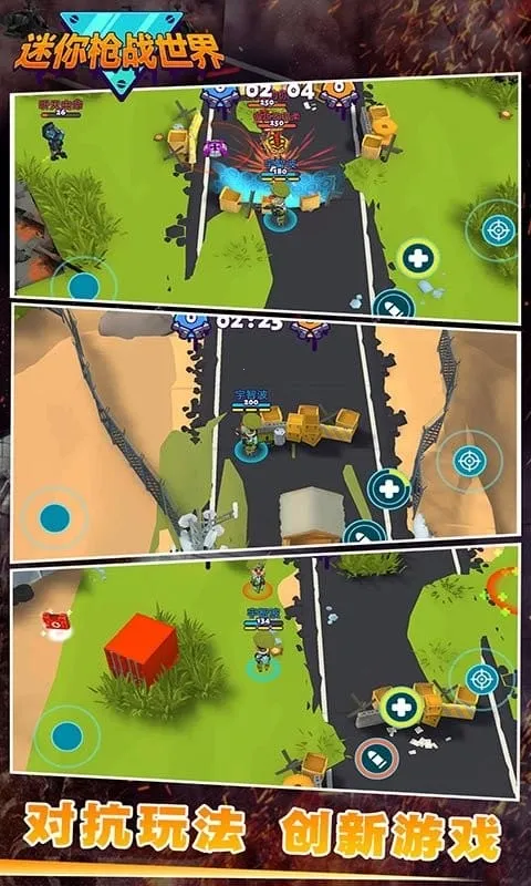 迷你枪战世界2025下载安装 迷你枪战世界2025下载安装