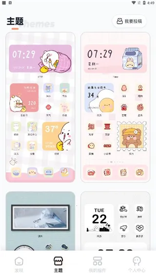 恋恋小组件(桌面美化工具) 恋恋小组件(桌面美化工具)