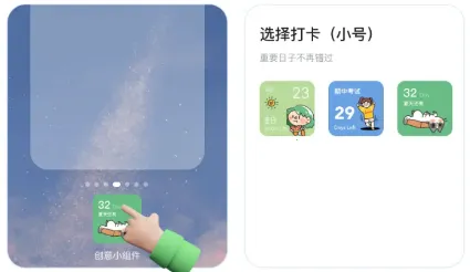 恋恋小组件(桌面美化工具) 恋恋小组件(桌面美化工具)