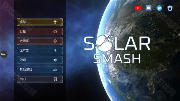 破坏地球2025官方正版 破坏地球2025官方正版