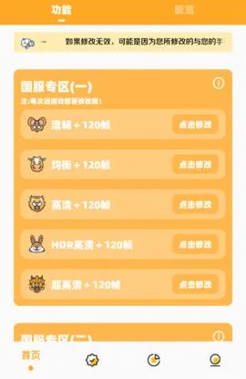 小也画质大师(吃鸡画质修改器) 小也画质大师(吃鸡画质修改器)