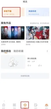 橙光阅读器(小说互动创作平台) 橙光阅读器(小说互动创作平台)