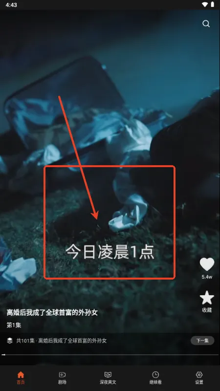 八戒免费短剧最新手机版 八戒免费短剧最新手机版