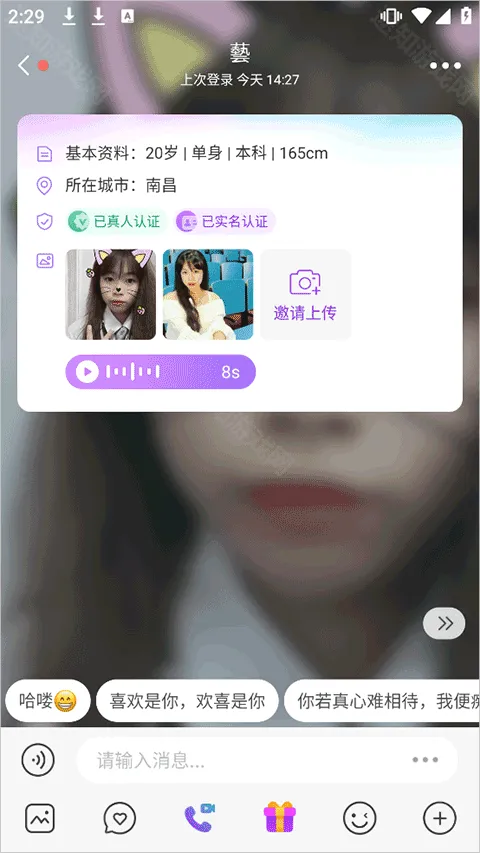 爱聊(交友聊天平台) 爱聊(交友聊天平台)