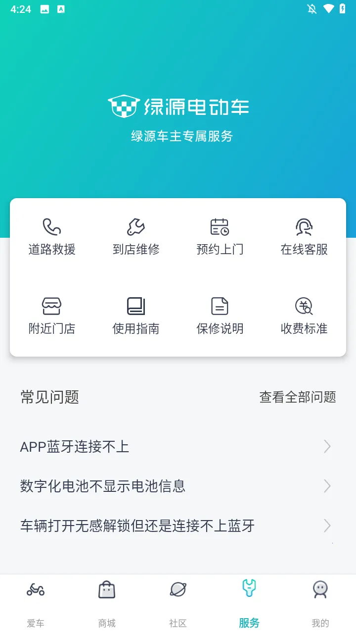 ��Դ����2025���ذ�װ