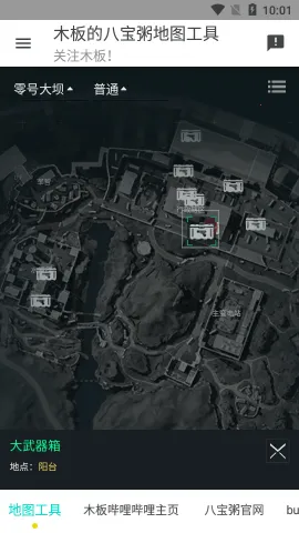 三角洲地图工具2025下载安装 三角洲地图工具2025下载安装