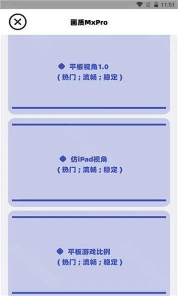 三角洲画质助手120帧最新手机版 三角洲画质助手120帧最新手机版