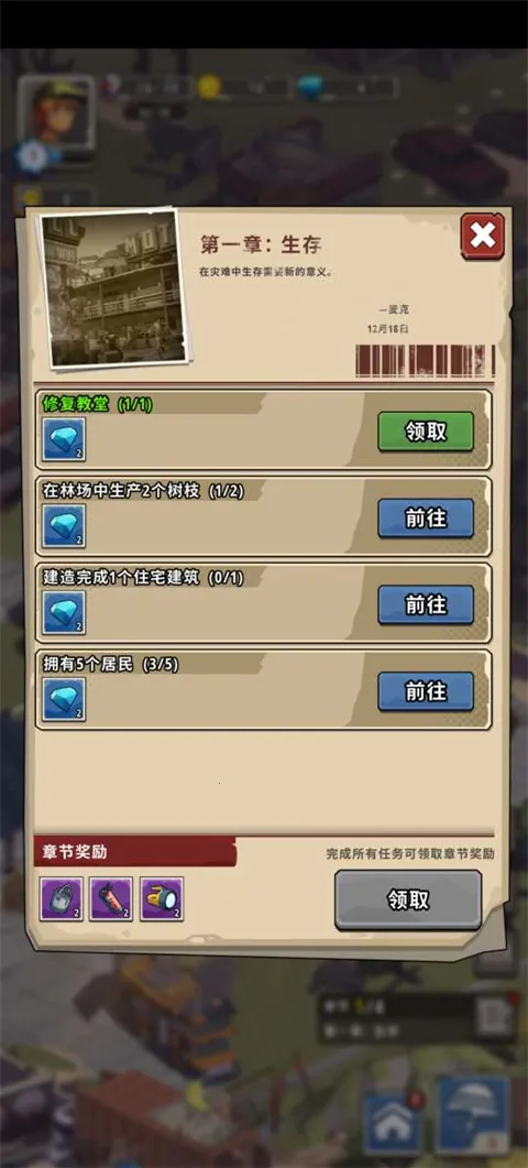 城镇生存2025最新版本 城镇生存2025最新版本