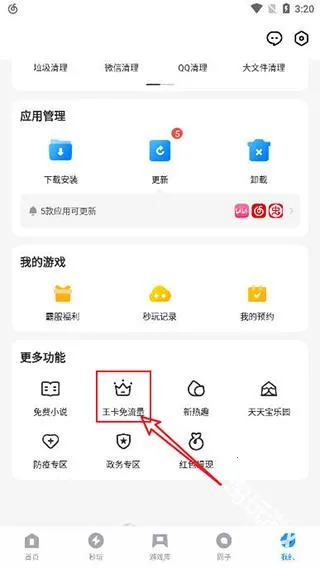 Ӧ�ñ��ֻ�����(Ӧ����Դƽ̨)