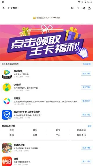 Ӧ�ñ��ֻ�����(Ӧ����Դƽ̨)