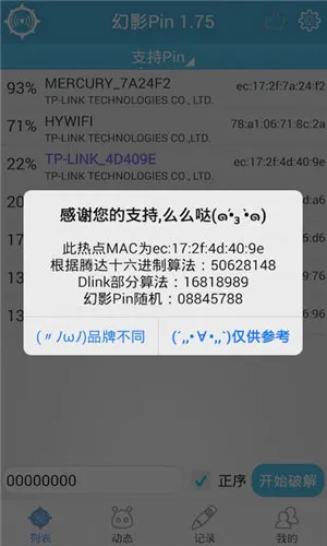 幻影pin免安卓版手机版 幻影pin免安卓版手机版