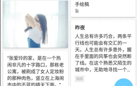 简笔(笔记记录软件) 简笔(笔记记录软件)