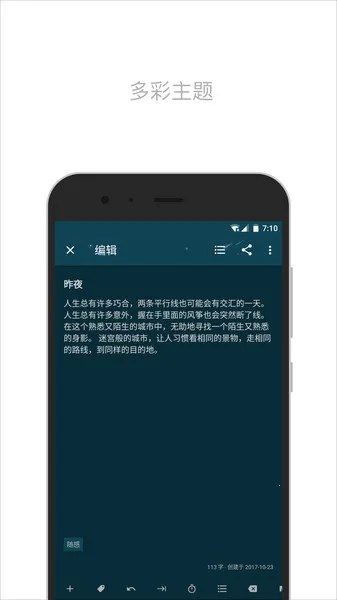 简笔(笔记记录软件) 简笔(笔记记录软件)