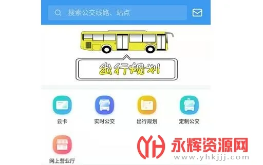 淄博出行2026下载安装 淄博出行2026下载安装