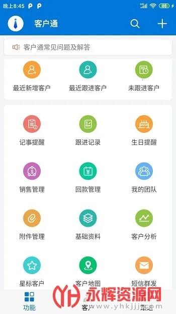 �ͻ�ͨ��׿���ֻ���