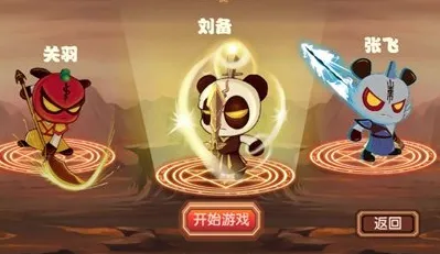 新三国小镇2025官方最新版本 新三国小镇2025官方最新版本