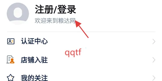 粮达网最新手机版 粮达网最新手机版