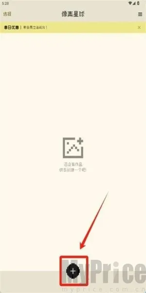 像素星球(像素绘画软件) 像素星球(像素绘画软件)