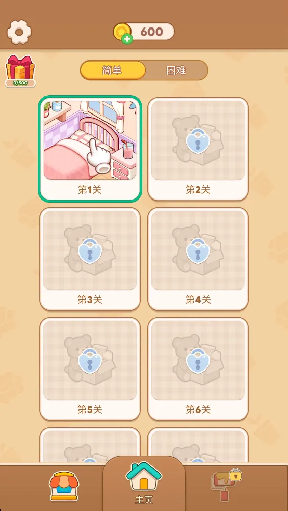 我的完美家园安卓版手机版 我的完美家园安卓版手机版