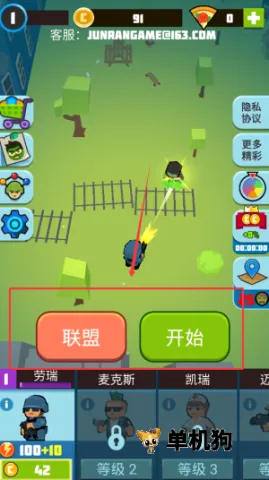 小兵跟我冲2025官方正版 小兵跟我冲2025官方正版