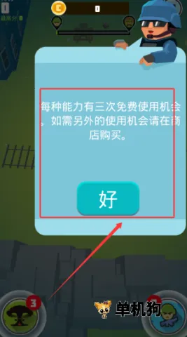小兵跟我冲2025官方正版 小兵跟我冲2025官方正版
