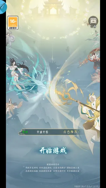 我修真三千年(修仙对战游戏) 我修真三千年(修仙对战游戏)