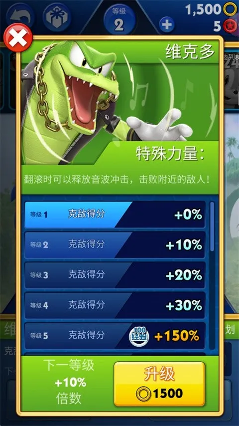 索尼克音爆2025官方正版 索尼克音爆2025官方正版