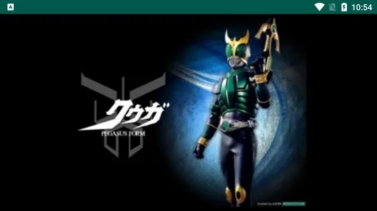 假面骑士空我腰带模拟器安卓版手机版 假面骑士空我腰带模拟器安卓版手机版