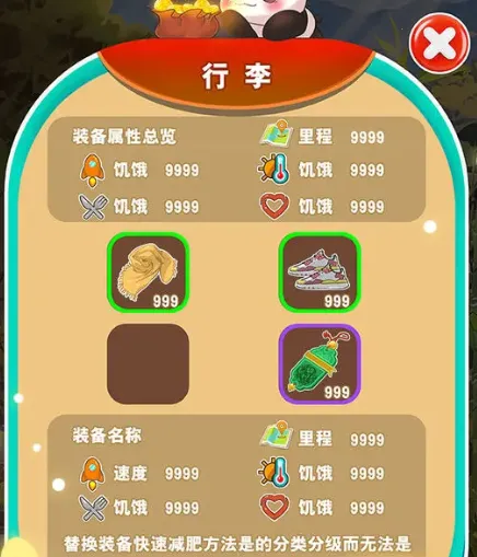 人手一只大熊猫(熊猫养成游戏) 人手一只大熊猫(熊猫养成游戏)