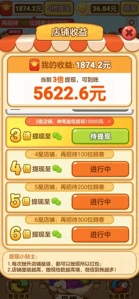 解压水果店最新手机版 解压水果店最新手机版