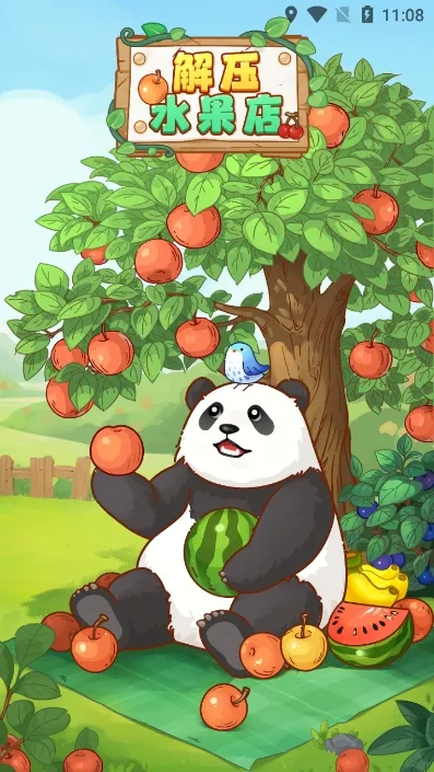 解压水果店最新手机版 解压水果店最新手机版