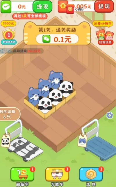 猫咪请就位2025官方最新版本 猫咪请就位2025官方最新版本