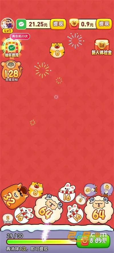 龙年乐翻天安卓版手机版 龙年乐翻天安卓版手机版