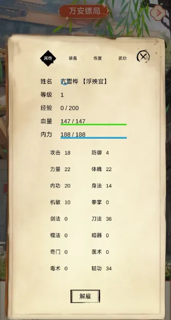 镖不镖由你安卓版手机版 镖不镖由你安卓版手机版