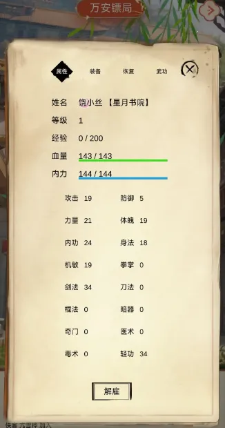 镖不镖由你安卓版手机版 镖不镖由你安卓版手机版